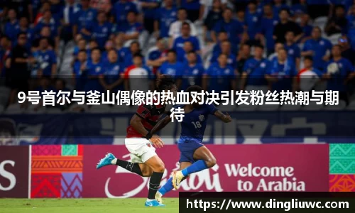 球盟会体育